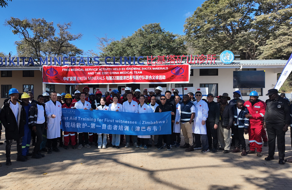 中津“健康橋梁”再續(xù)新篇，惠及津巴布韋基層社區(qū)｜中礦資源Bikita礦業(yè)攜手中國(guó)第22批援津醫(yī)療隊(duì)開(kāi)展義診